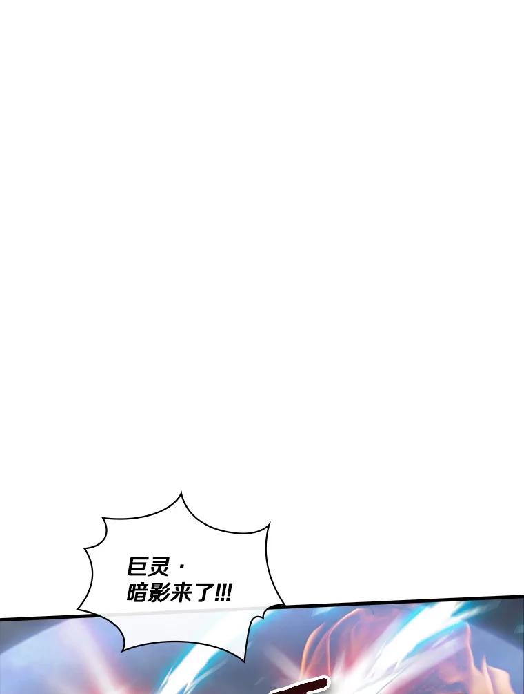 《当时不知道捡到宝了》45.英雄不死 第140页