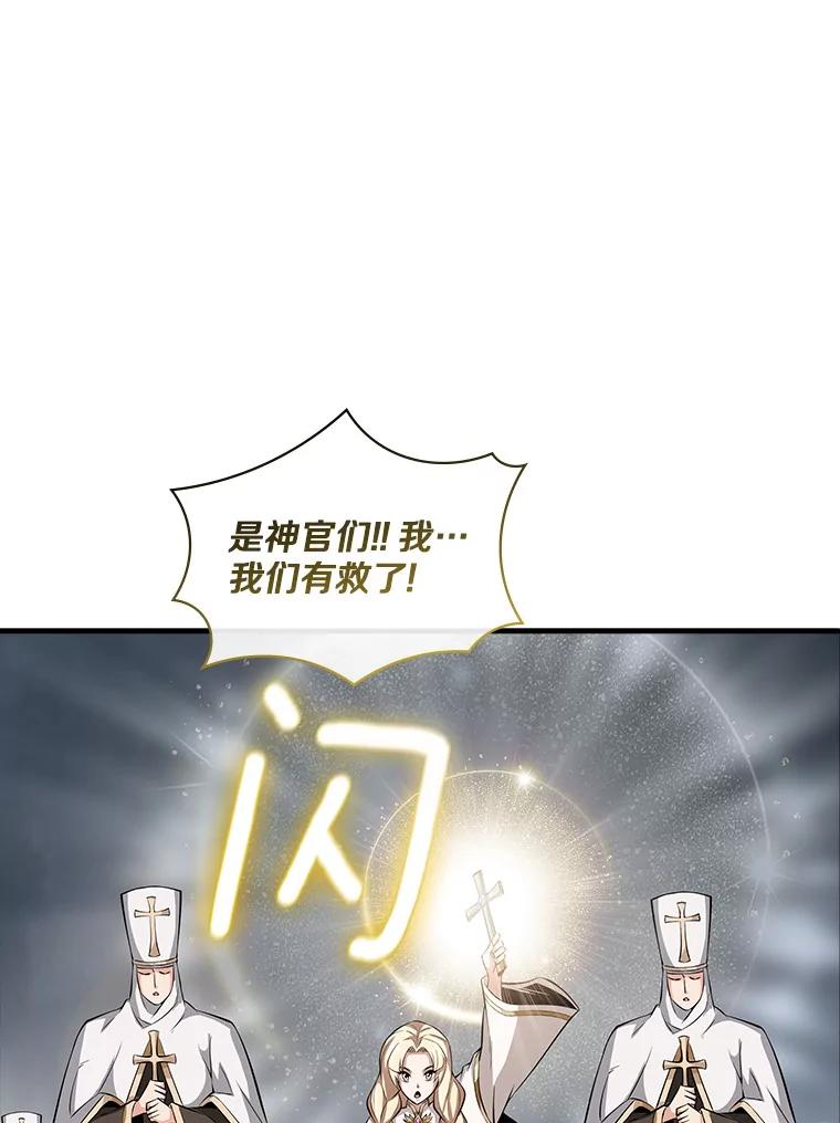 《当时不知道捡到宝了》45.英雄不死 第96页