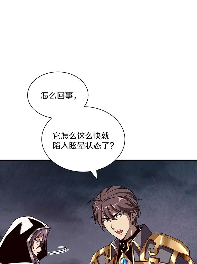 《当时不知道捡到宝了》45.英雄不死 第70页