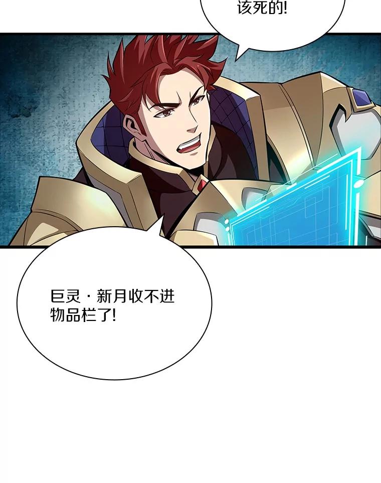 《当时不知道捡到宝了》45.英雄不死 第100页