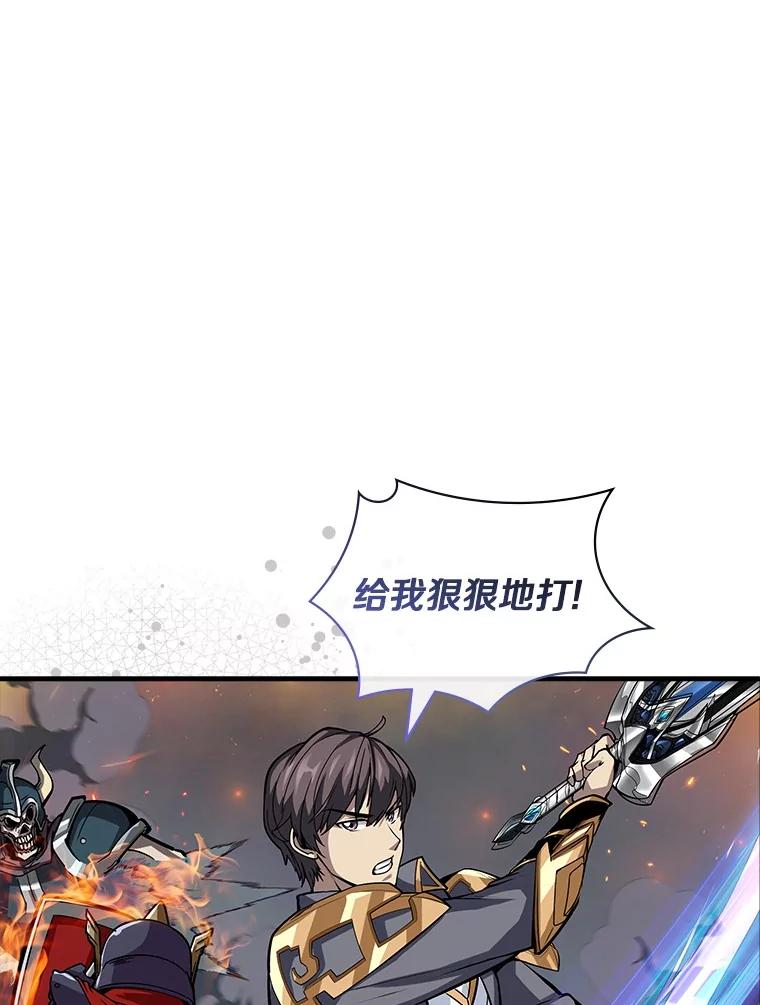 《当时不知道捡到宝了》45.英雄不死 第144页