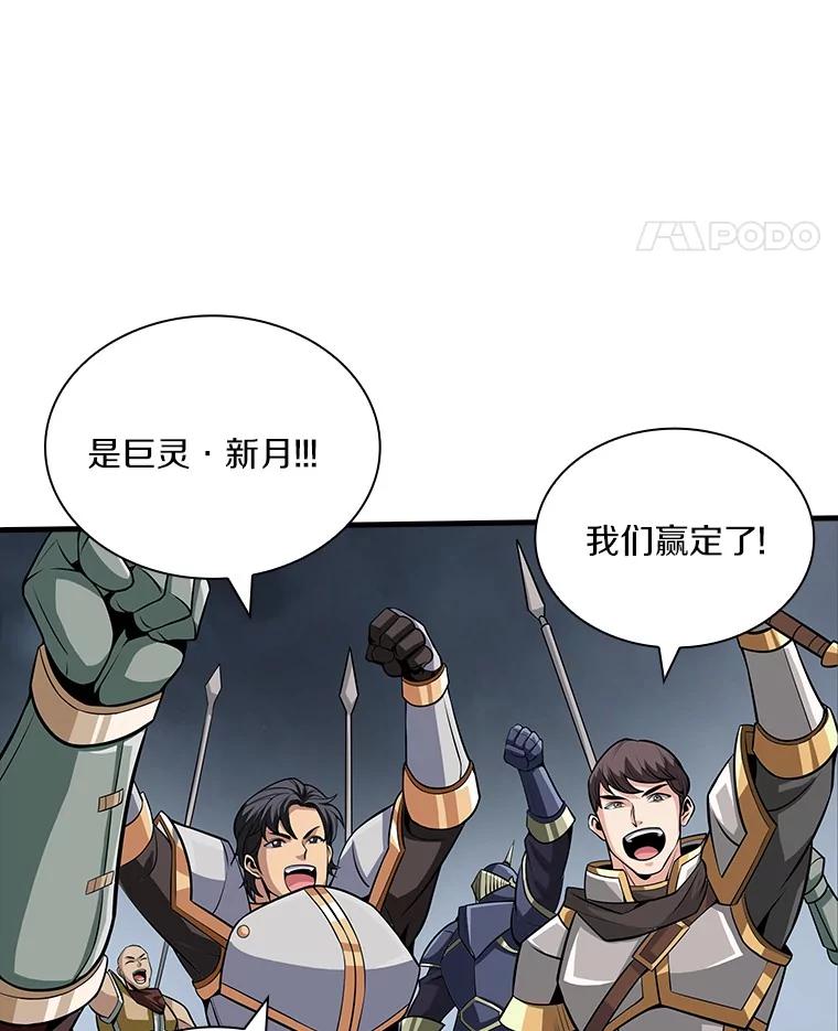 《当时不知道捡到宝了》45.英雄不死 第48页