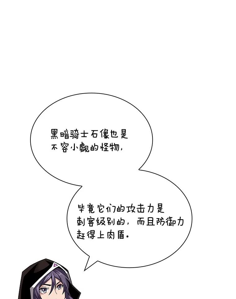 《当时不知道捡到宝了》45.英雄不死 第80页