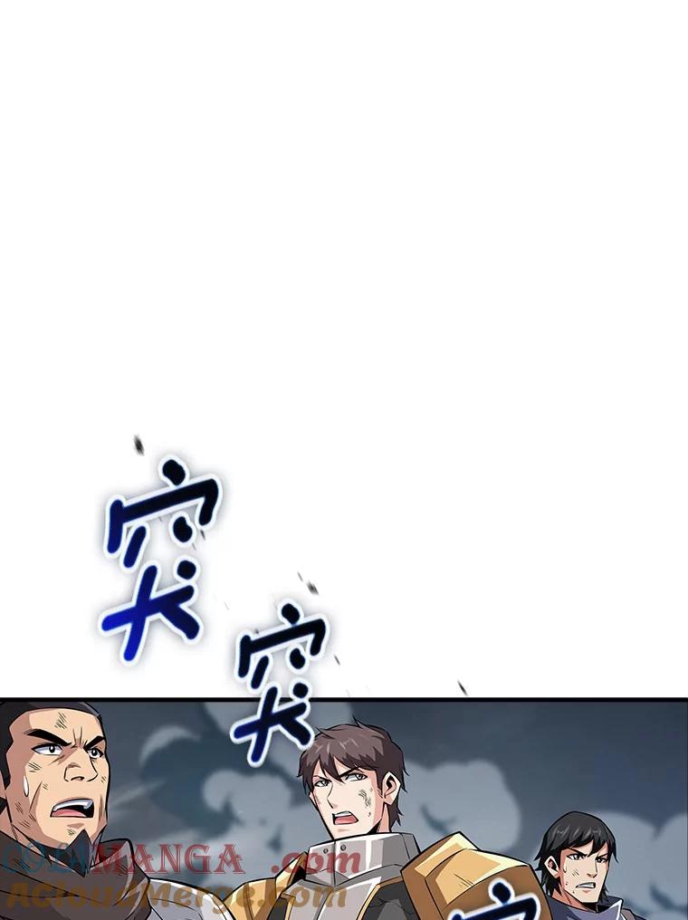 《当时不知道捡到宝了》45.英雄不死 第93页