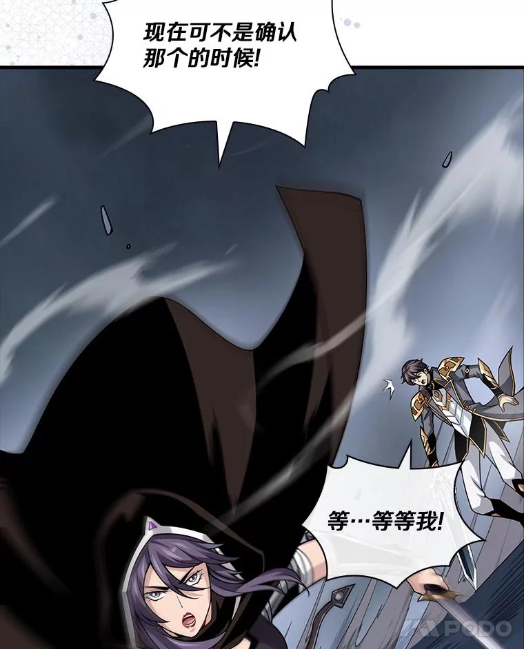 《当时不知道捡到宝了》45.英雄不死 第28页