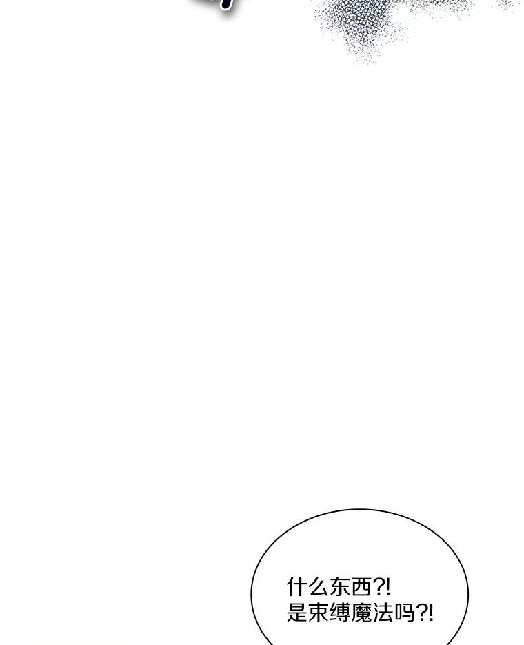 《当时不知道捡到宝了》45.英雄不死 第54页