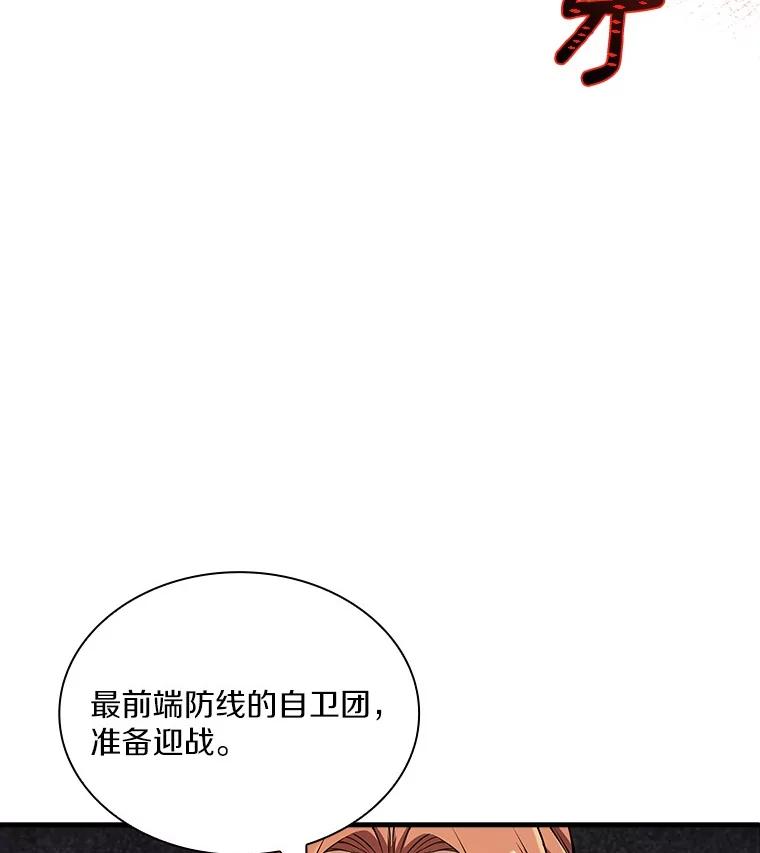 《当时不知道捡到宝了》45.英雄不死 第2页
