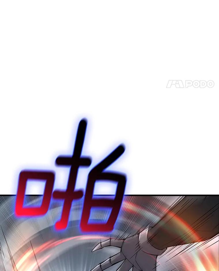 《当时不知道捡到宝了》45.英雄不死 第115页