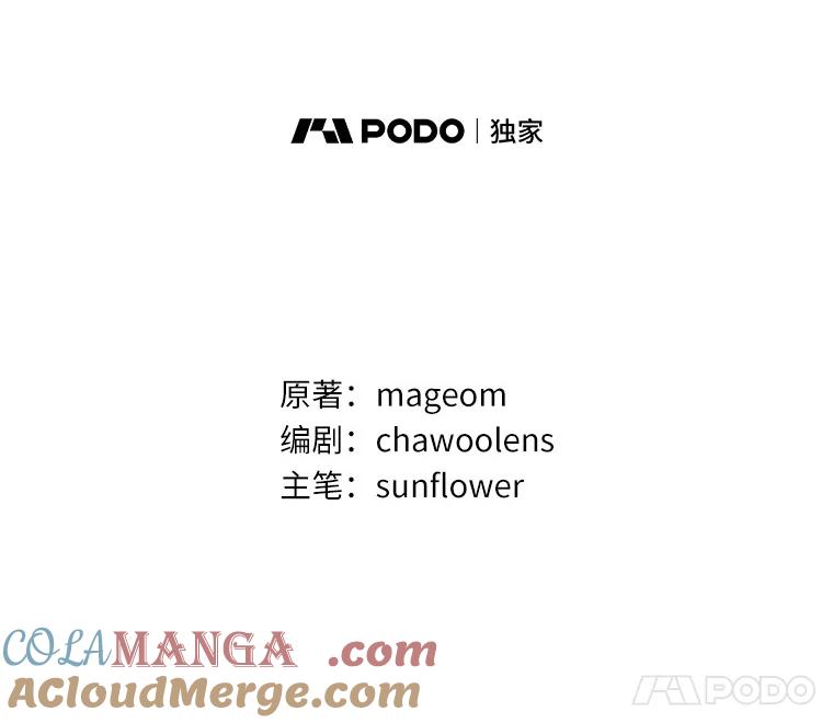 《当时不知道捡到宝了》45.英雄不死 第5页