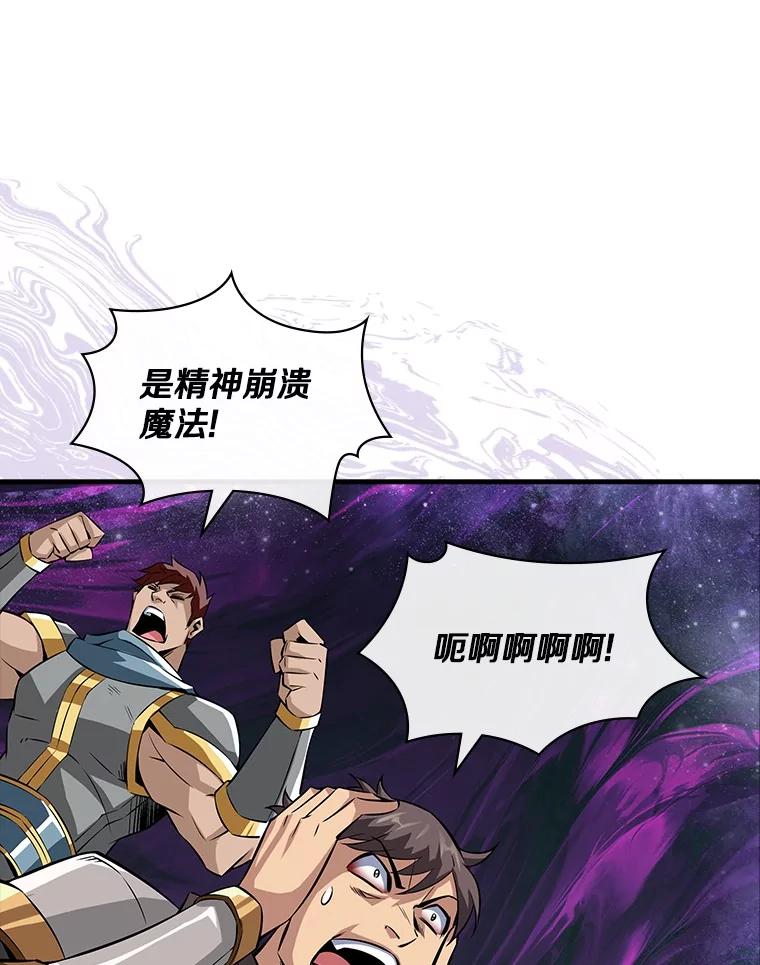 《当时不知道捡到宝了》45.英雄不死 第128页