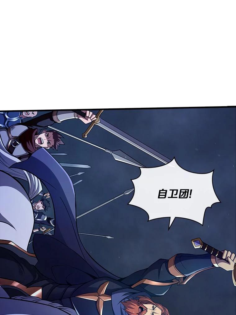 《当时不知道捡到宝了》45.英雄不死 第6页