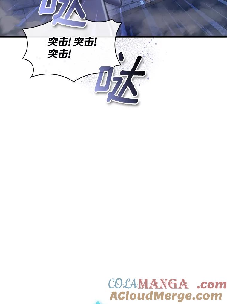 《当时不知道捡到宝了》45.英雄不死 第13页