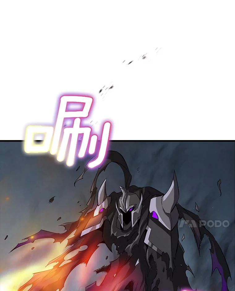 《当时不知道捡到宝了》45.英雄不死 第118页