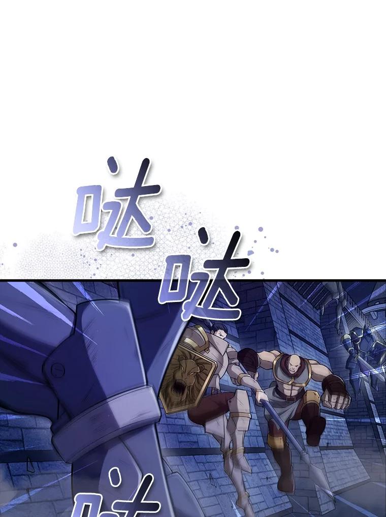 《当时不知道捡到宝了》45.英雄不死 第12页