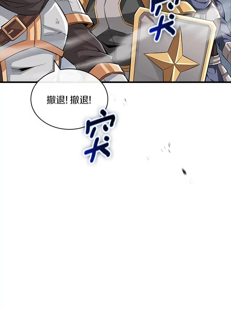 《当时不知道捡到宝了》45.英雄不死 第94页