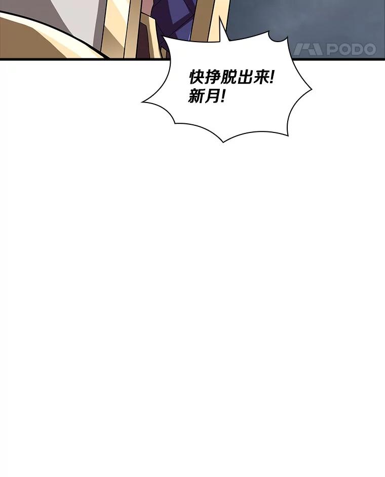 《当时不知道捡到宝了》45.英雄不死 第62页