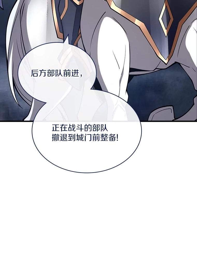 《当时不知道捡到宝了》45.英雄不死 第74页