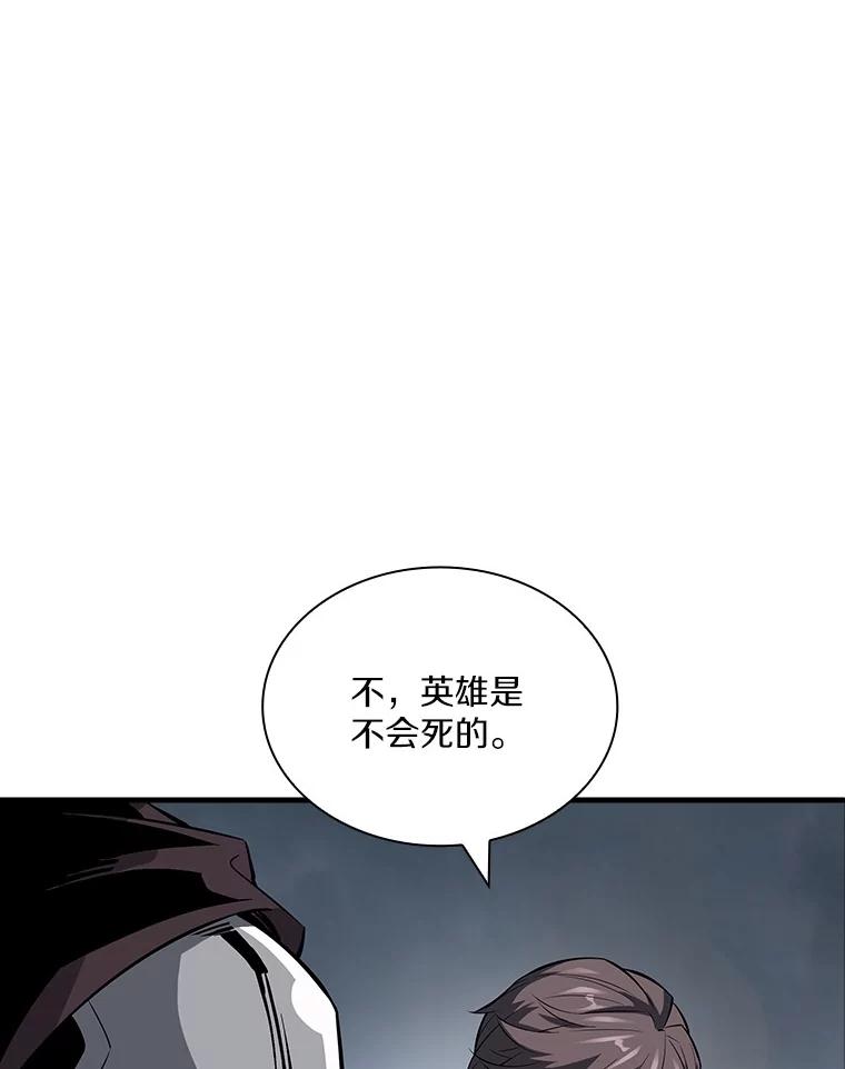《当时不知道捡到宝了》45.英雄不死 第86页