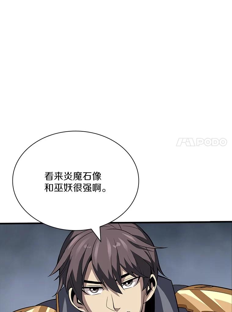 《当时不知道捡到宝了》45.英雄不死 第75页