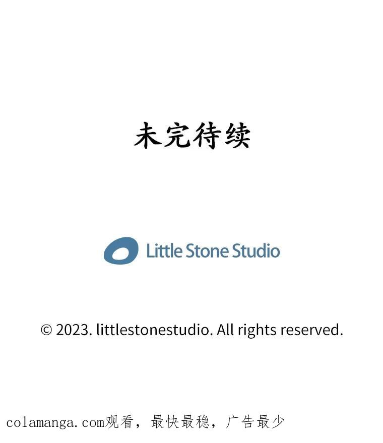 《当时不知道捡到宝了》45.英雄不死 第147页