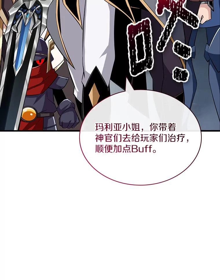 《当时不知道捡到宝了》45.英雄不死 第90页