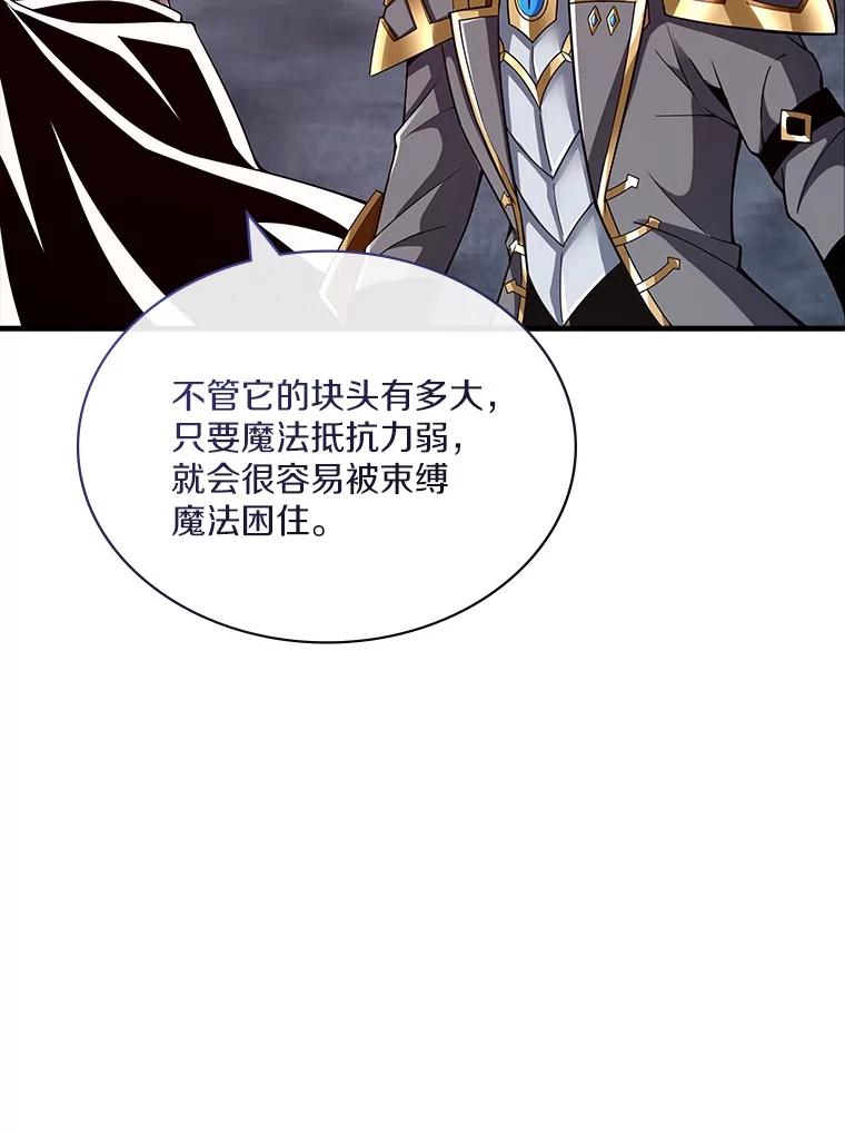 《当时不知道捡到宝了》45.英雄不死 第71页