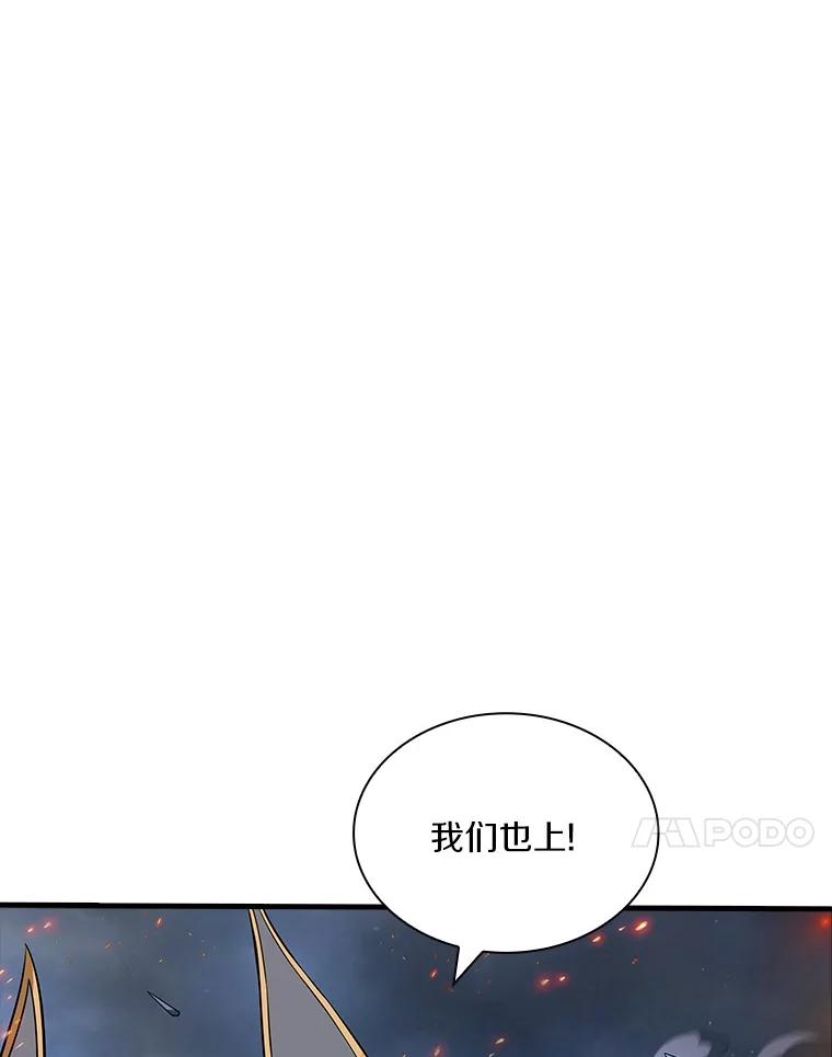 《当时不知道捡到宝了》45.英雄不死 第135页