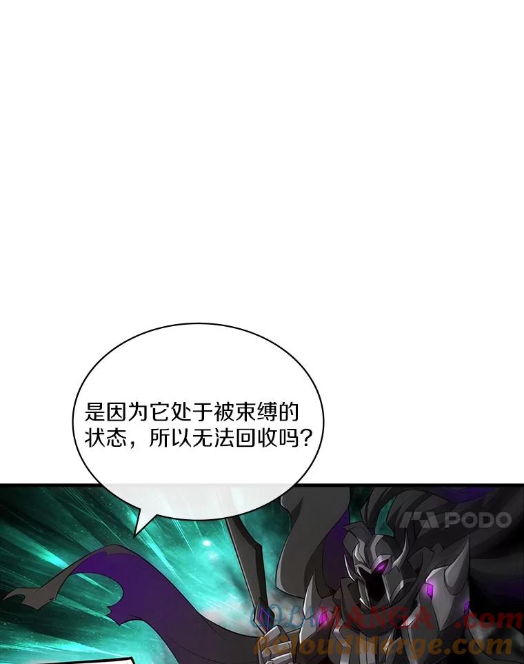 《当时不知道捡到宝了》45.英雄不死 第101页