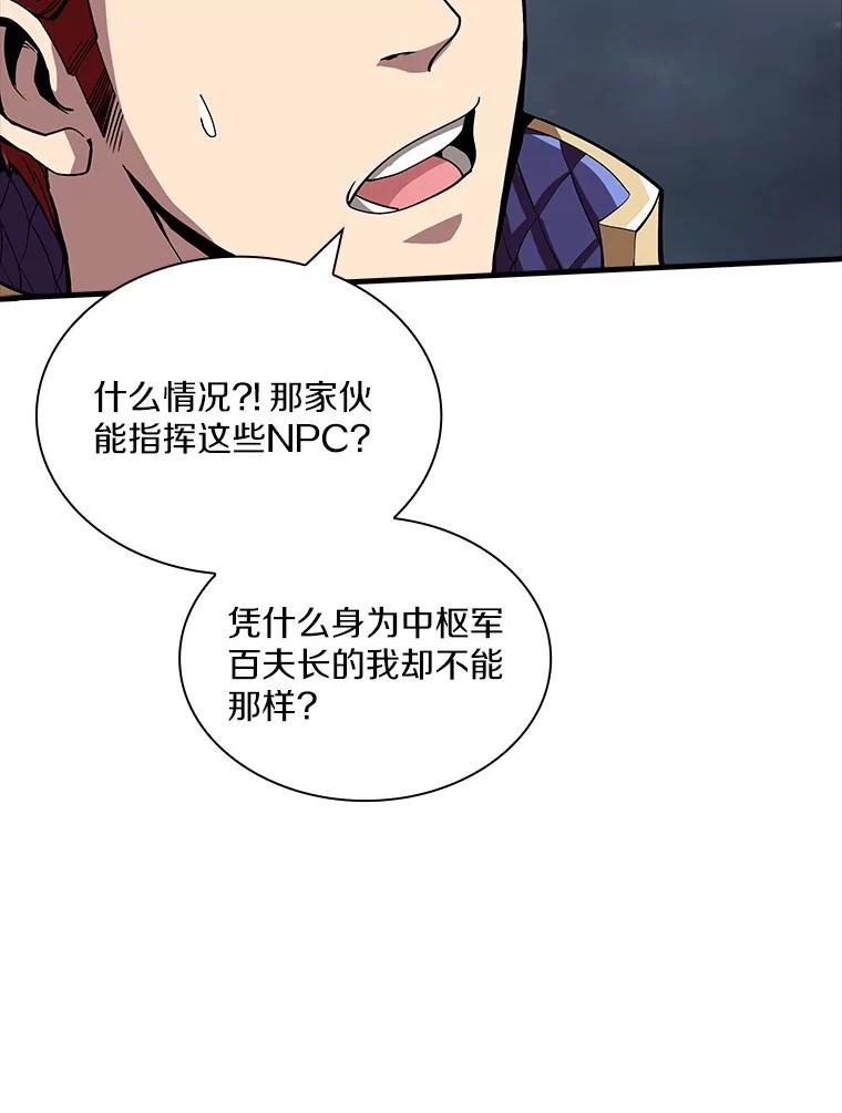 《当时不知道捡到宝了》45.英雄不死 第143页