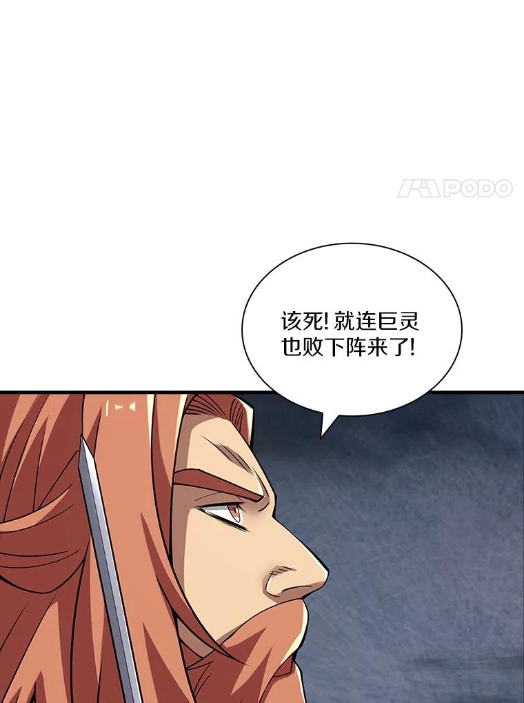 《当时不知道捡到宝了》45.英雄不死 第72页