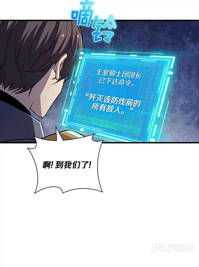 《当时不知道捡到宝了》45.英雄不死 第14页