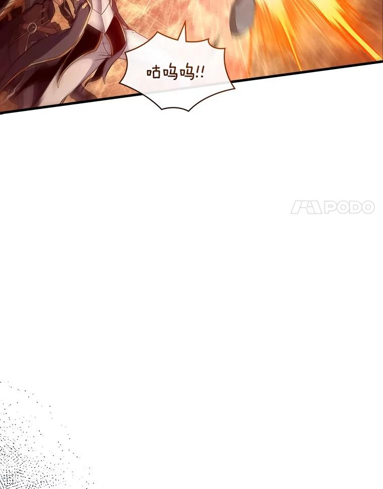 《当时不知道捡到宝了》46.石魔王现身 第122页