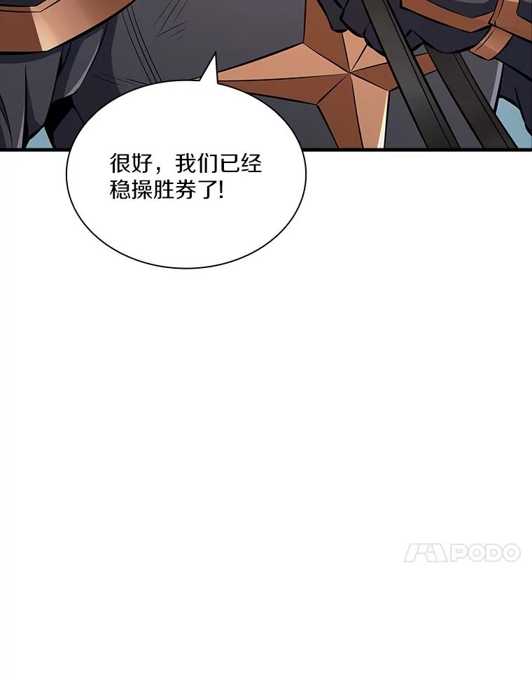 《当时不知道捡到宝了》46.石魔王现身 第52页