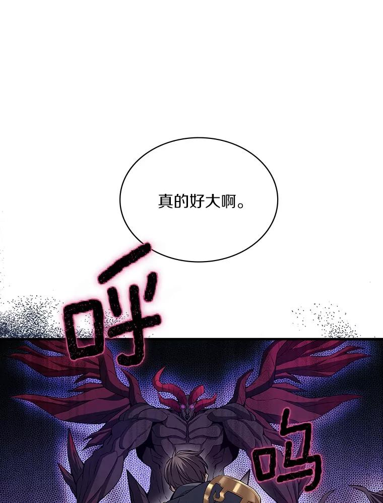 《当时不知道捡到宝了》46.石魔王现身 第87页