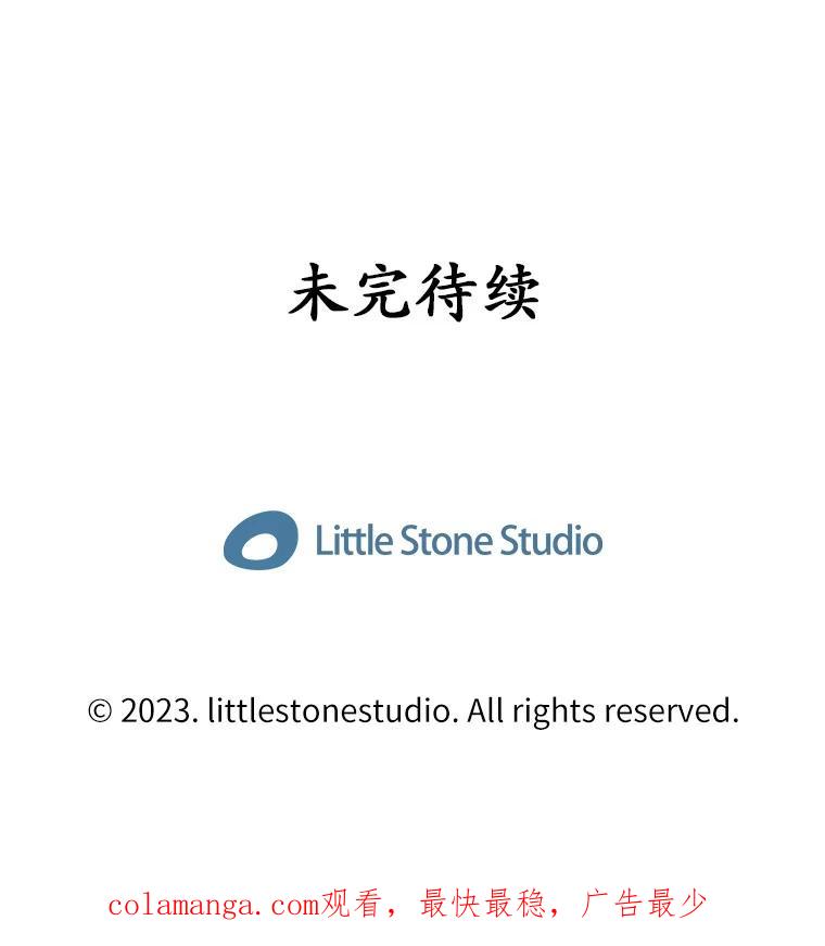 《当时不知道捡到宝了》46.石魔王现身 第139页