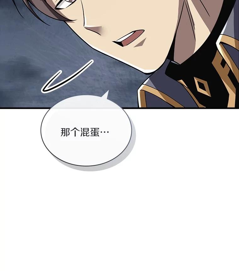 《当时不知道捡到宝了》46.石魔王现身 第138页