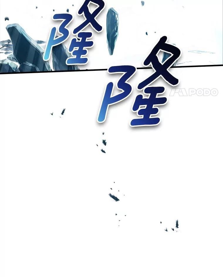 《当时不知道捡到宝了》46.石魔王现身 第11页