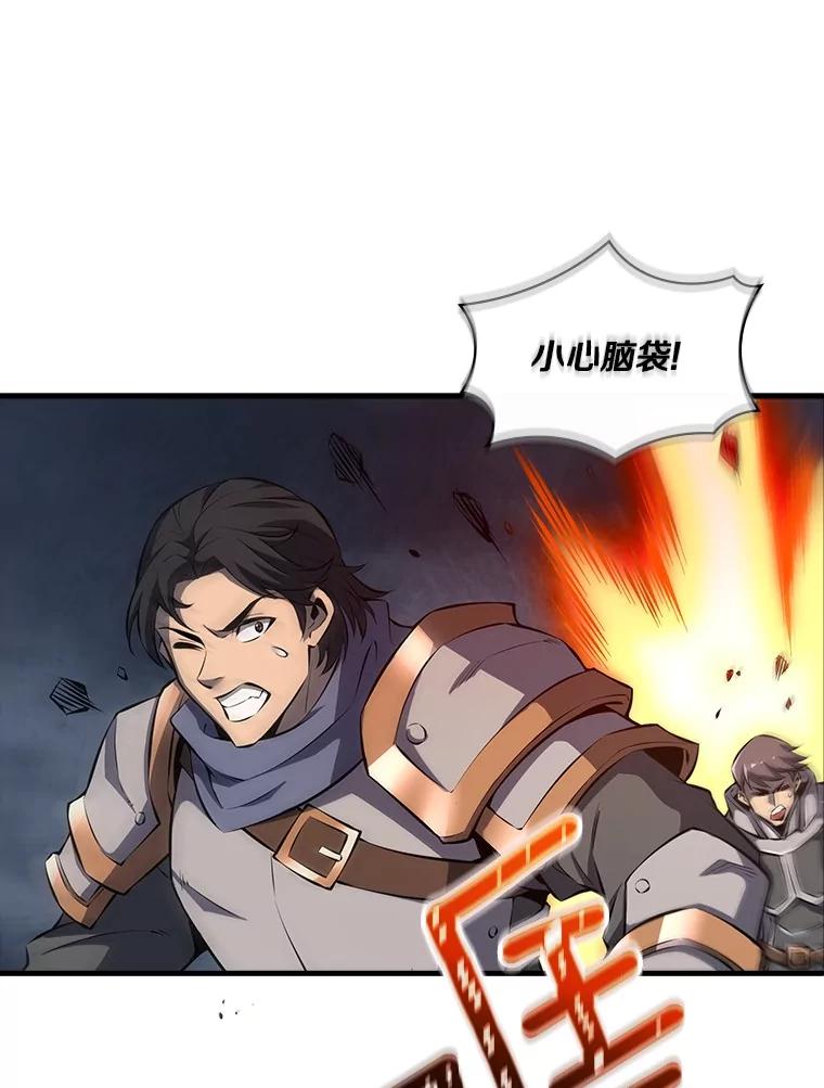 《当时不知道捡到宝了》46.石魔王现身 第110页