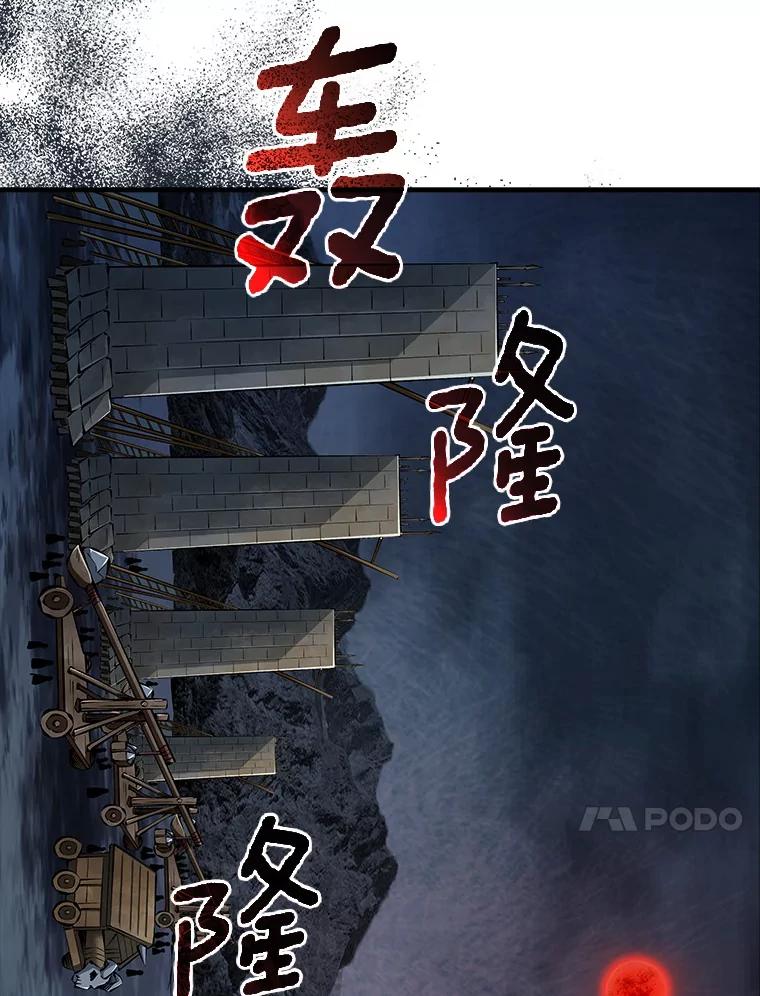 《当时不知道捡到宝了》46.石魔王现身 第92页