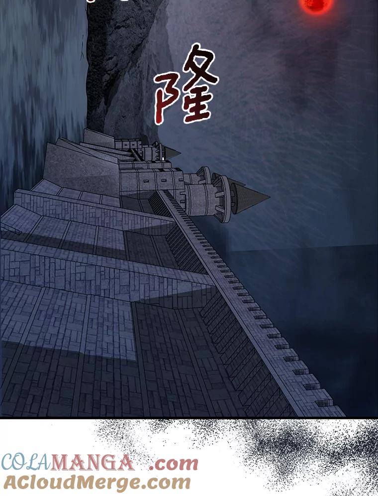 《当时不知道捡到宝了》46.石魔王现身 第93页