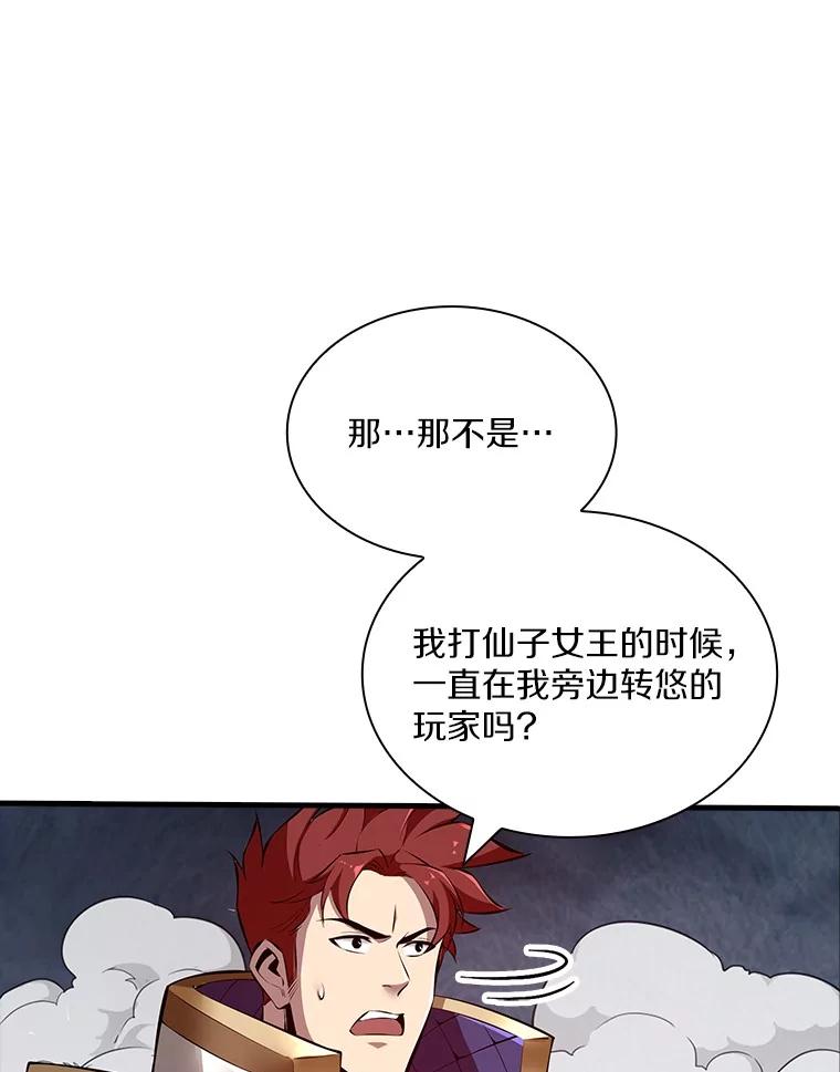 《当时不知道捡到宝了》46.石魔王现身 第23页