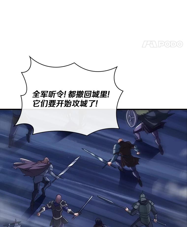 《当时不知道捡到宝了》46.石魔王现身 第79页