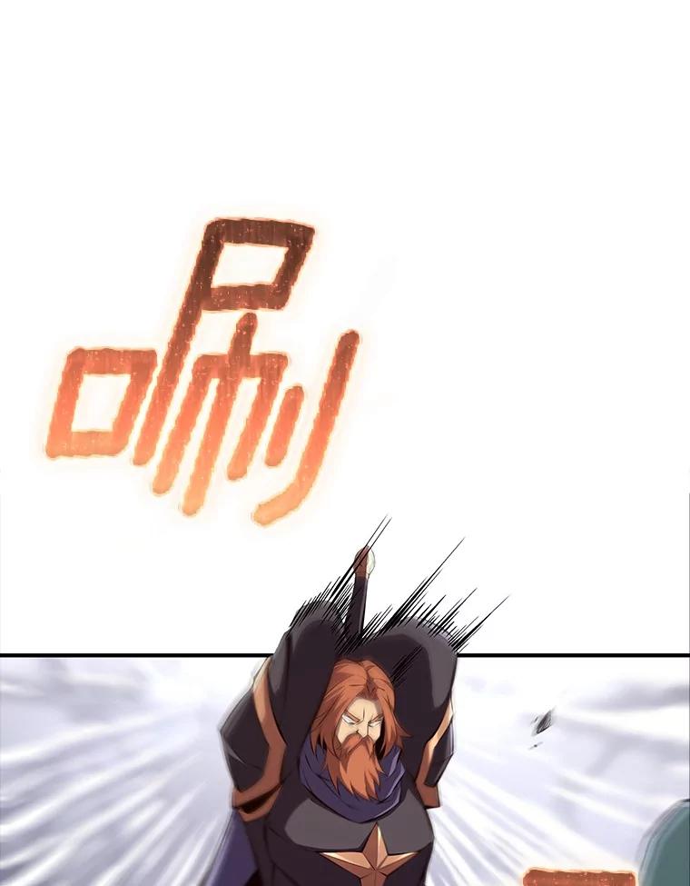 《当时不知道捡到宝了》46.石魔王现身 第30页