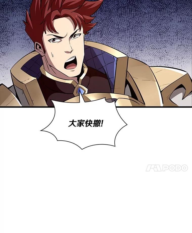 《当时不知道捡到宝了》46.石魔王现身 第82页