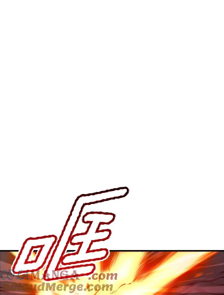 《当时不知道捡到宝了》46.石魔王现身 第113页