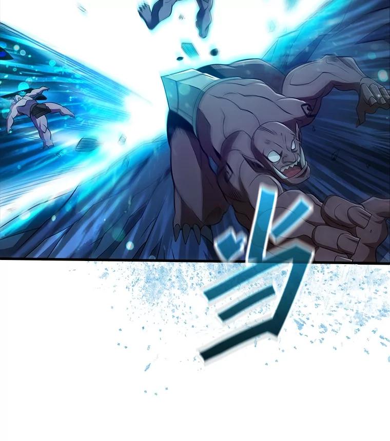 《当时不知道捡到宝了》46.石魔王现身 第134页