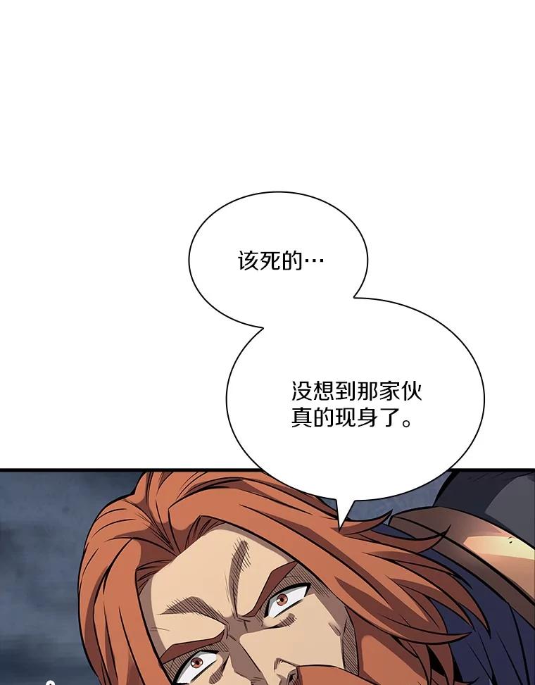 《当时不知道捡到宝了》46.石魔王现身 第70页