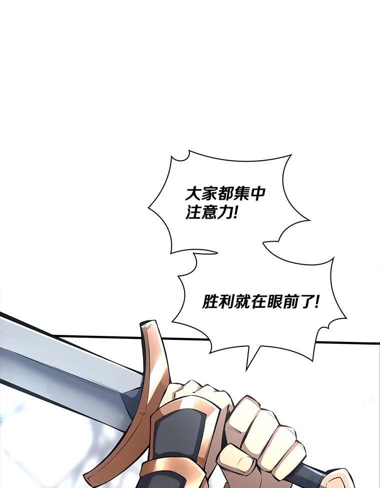 《当时不知道捡到宝了》46.石魔王现身 第28页