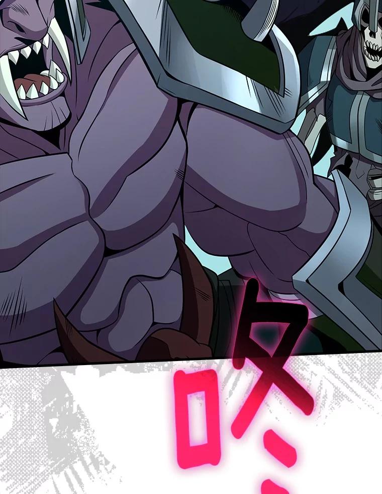 《当时不知道捡到宝了》46.石魔王现身 第98页