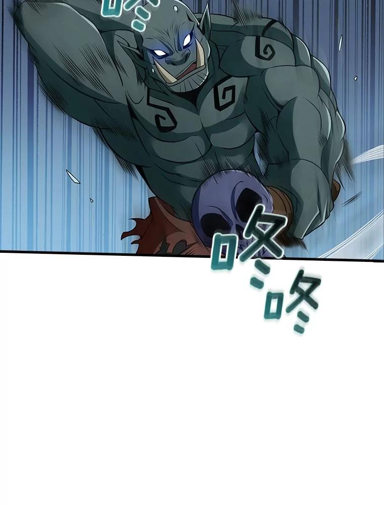 《当时不知道捡到宝了》46.石魔王现身 第95页